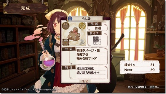 始まりのレシピ2-5 - コピー 始まりのレシピ2-5 - コピー